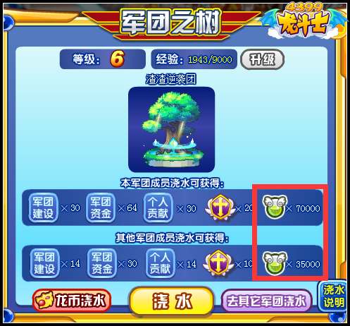 龙斗士如何快速提升人物经验