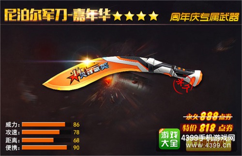 火线精英手机版