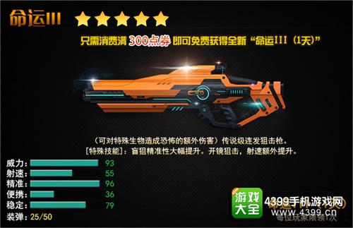 火线精英手机版神器