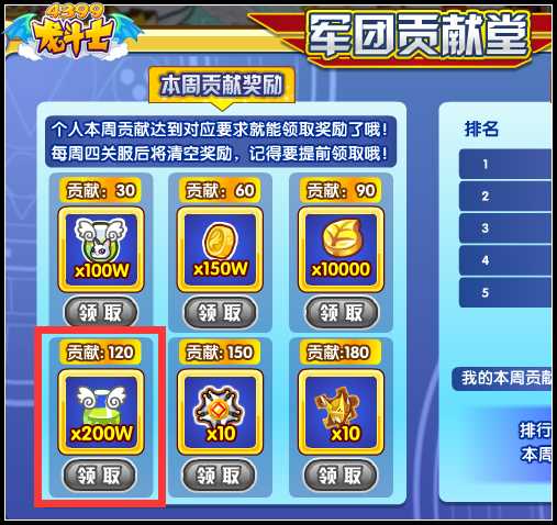龙斗士如何快速提升人物经验