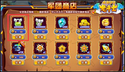 龙斗士如何快速提升人物经验
