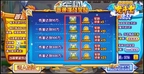 龙斗士如何快速提升人物经验