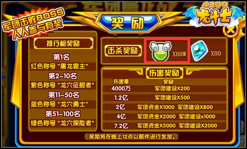 龙斗士如何快速提升人物经验