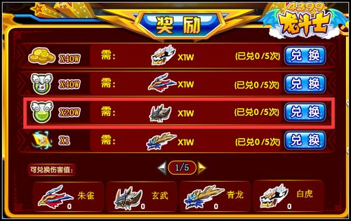 龙斗士如何快速提升人物经验