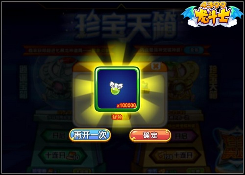 龙斗士如何快速提升人物经验