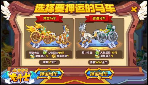 龙斗士如何快速提升人物经验