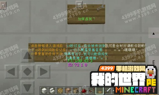 我的世界好玩存档