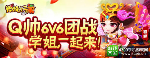 燃烧吧二弟