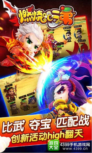 燃烧吧二弟