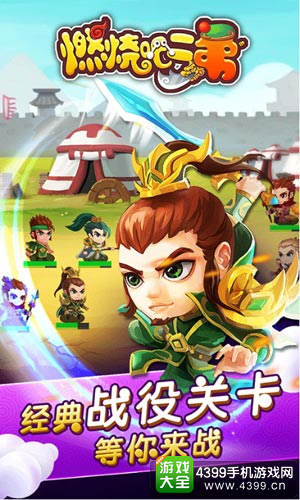 燃烧吧二弟