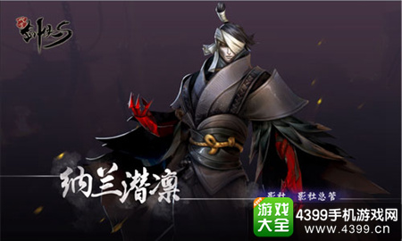 剑侠代号s纳兰潜凛