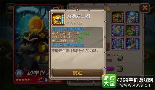 觉醒装备