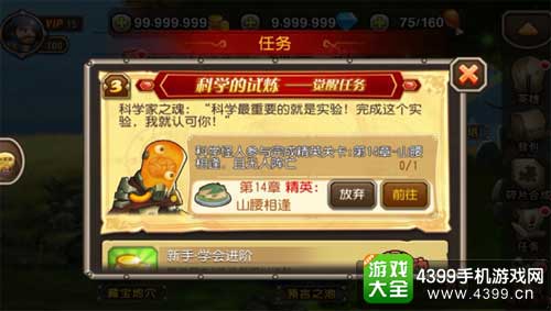 觉醒任务