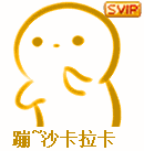 球球大作战漫画