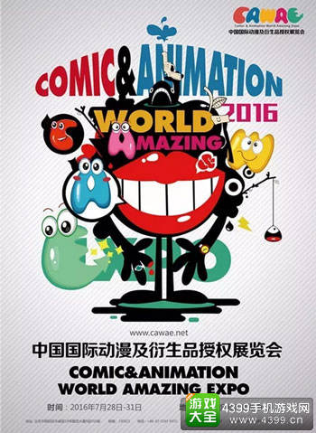 ChinaJoy2016再升级,泛娱乐浪潮连接产业新发展