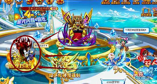 奥奇传说同伴对决?!巨临神庙
