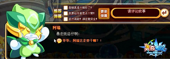 奥奇传说同伴对决?!被控制的洛仔
