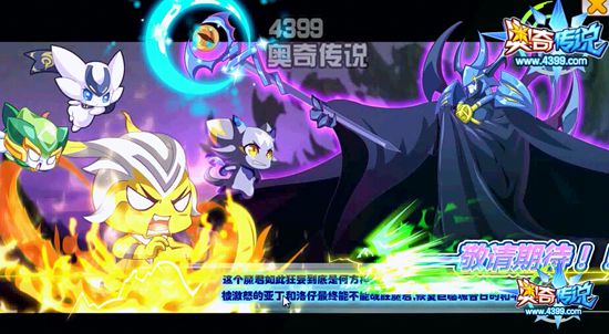 奥奇传说同伴对决?!洛仔清醒