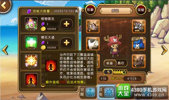 暴走