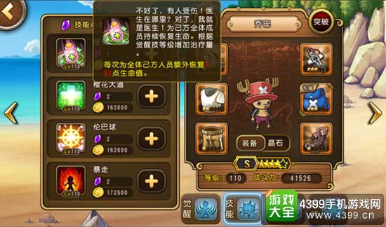 怪物医生