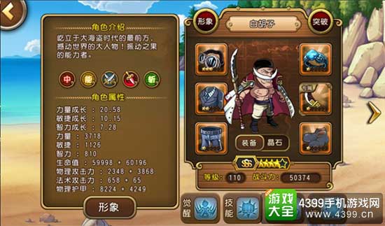 白胡子