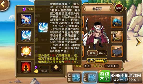 雉刀罗刹