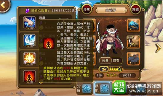 世界最强之男