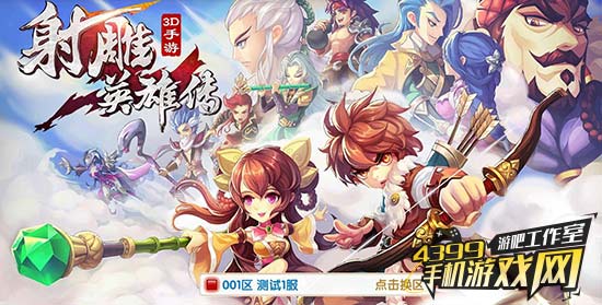 游戏鹰眼