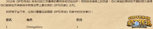 炉石传说动物园