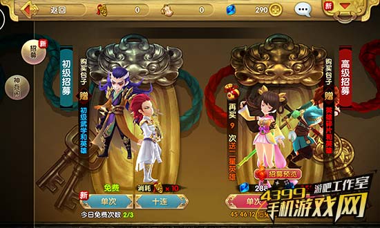 游戏鹰眼