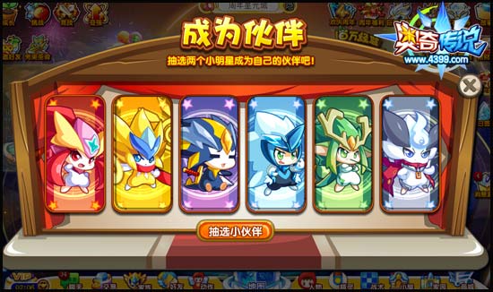 奥奇传说明星伙伴第二期 轻松集齐六只召唤师