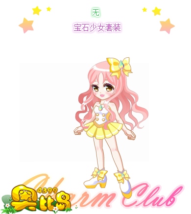 奥比岛宝石少女套装图鉴