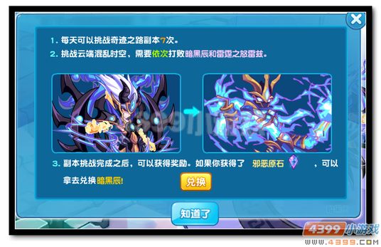 热血精灵派暗黑奇迹之路7 雷霆之怒雷兹暴虐降临规则