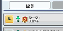 皇室战争无紫卡登顶 世界第一火猪流卡组