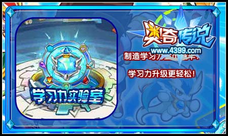 奥奇传说四周年狂奔 福利再次提升