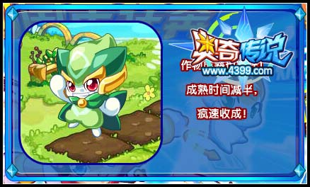 奥奇传说四周年狂奔 福利再次提升