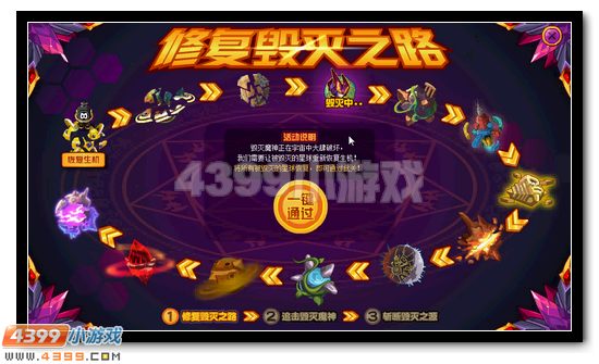 赛尔号毁世魔屠活动攻略