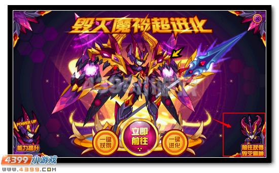 赛尔号毁世魔屠活动攻略