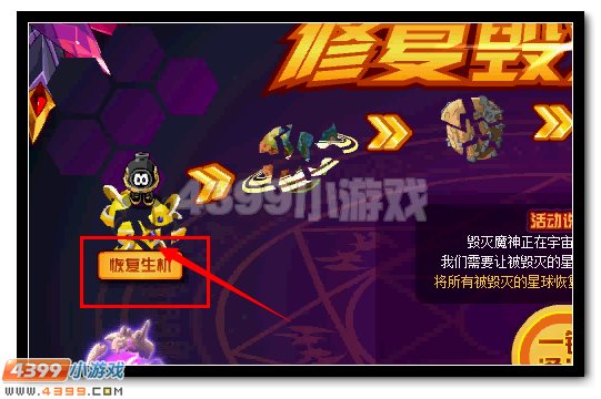 赛尔号毁世魔屠活动攻略