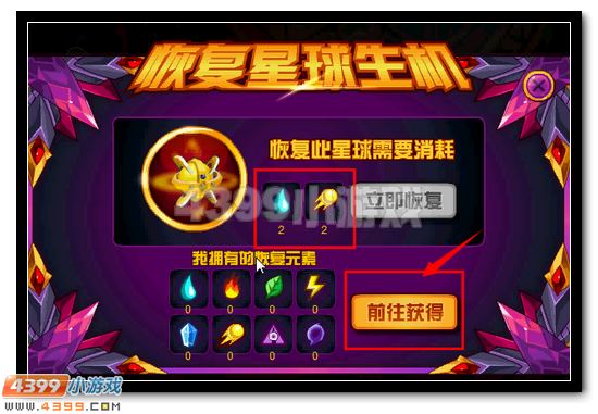 赛尔号毁世魔屠活动攻略