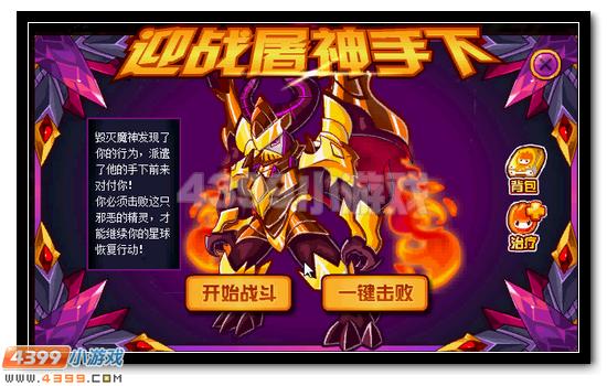 赛尔号毁灭魔神超进化活动攻略