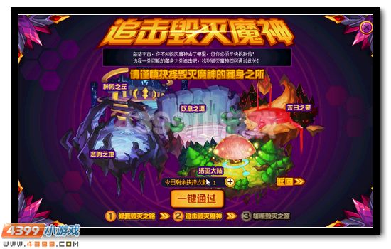 赛尔号毁灭魔神超进化活动攻略