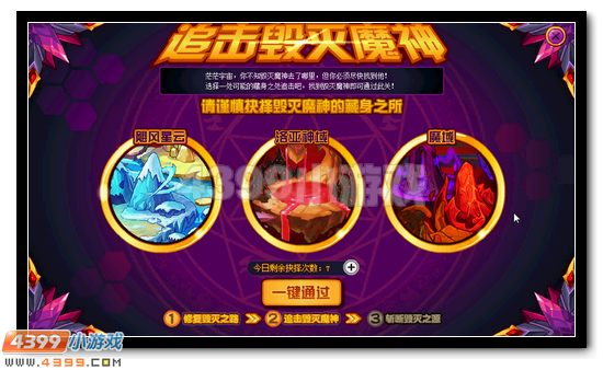 赛尔号毁灭魔神超进化活动攻略