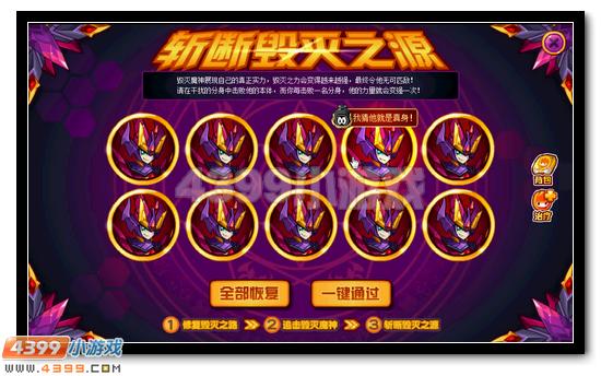 赛尔号毁灭魔神超进化活动攻略