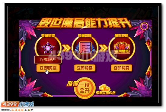 赛尔号毁灭魔神超进化活动攻略