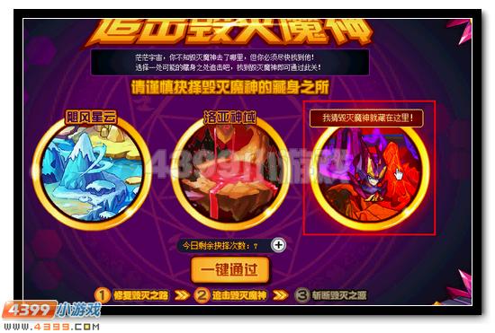 赛尔号毁灭魔神超进化活动攻略