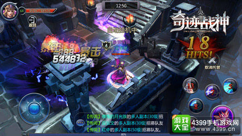奇迹战神