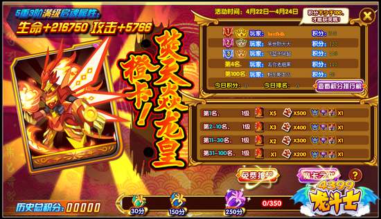 龙斗士橙卡焚天焱龙皇 5周年庆