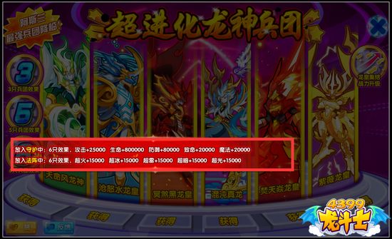 龙斗士超进化龙神兵团 最强第一属性兵团