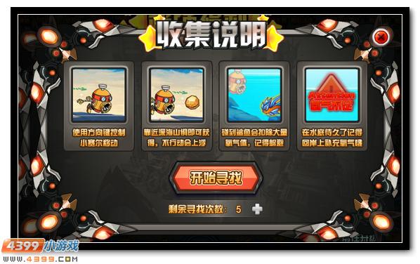 赛尔号四九战将套装全民放送